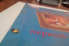 Переплет на болты