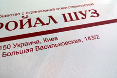фирменные бланки