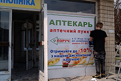 Поклейка витрин